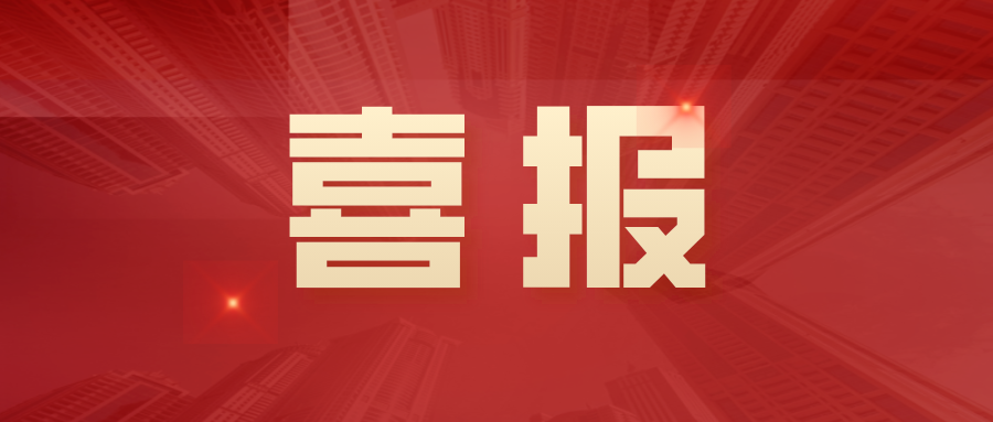 廣西中小企業融資擔保有限公司連續三年獲AAA主體信用評級